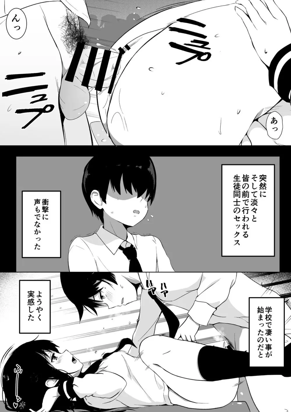 子作りプログラム - page5
