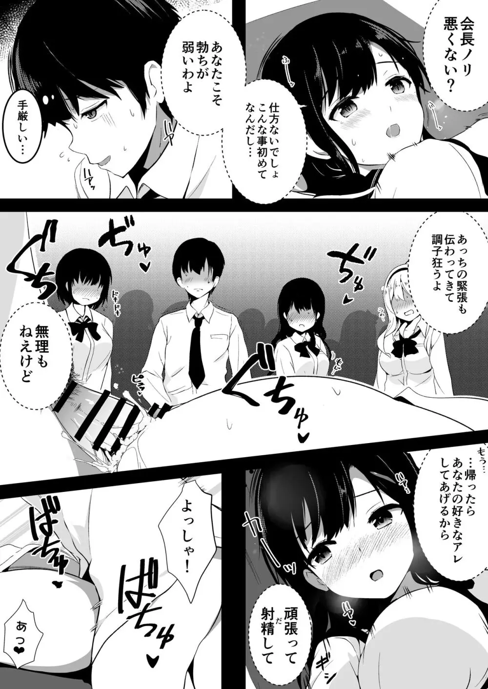 子作りプログラム - page6