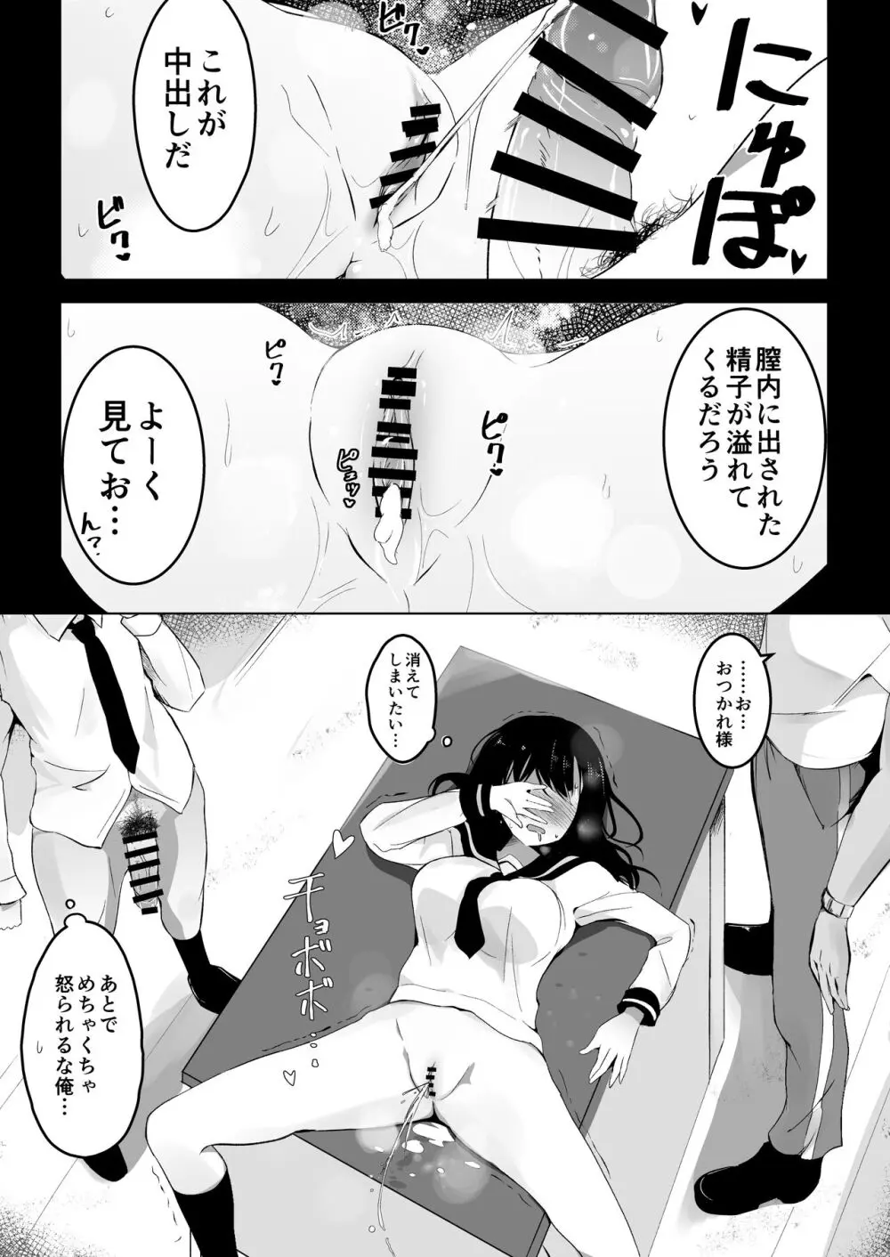 子作りプログラム - page8