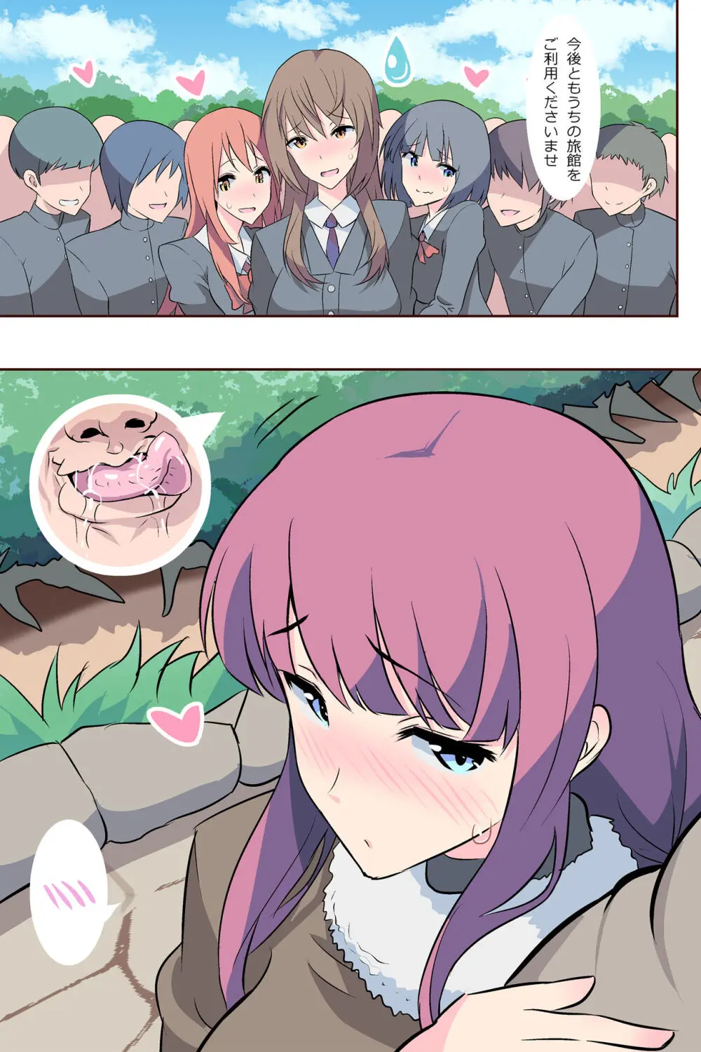 乱交温泉～山奥の秘湯は乱交混浴だった～ - page60