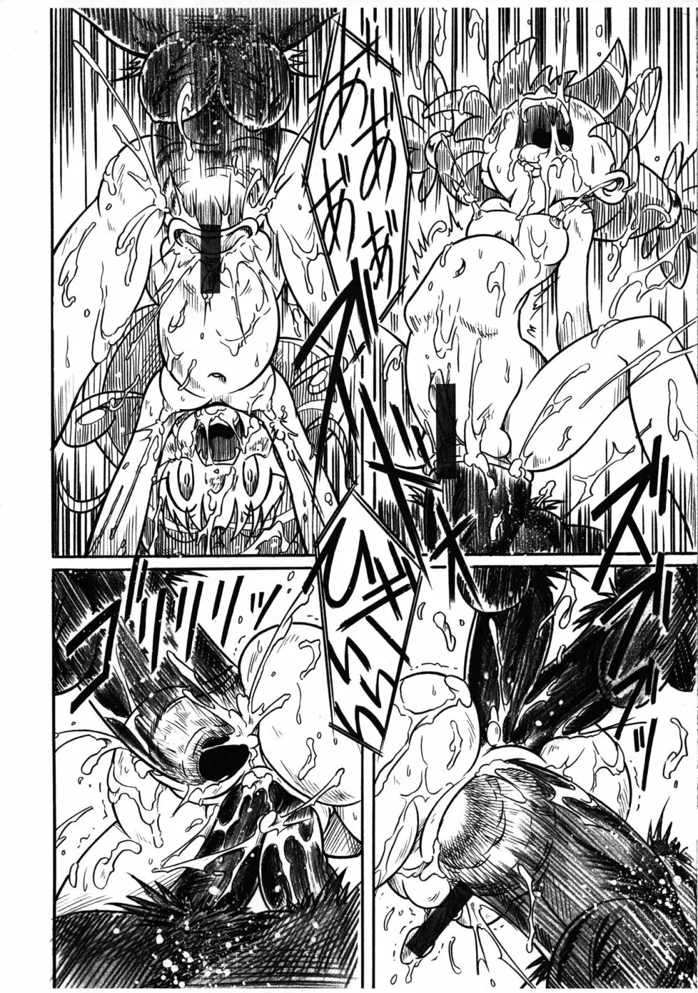 双子姫RX SHADOWMOON - page10