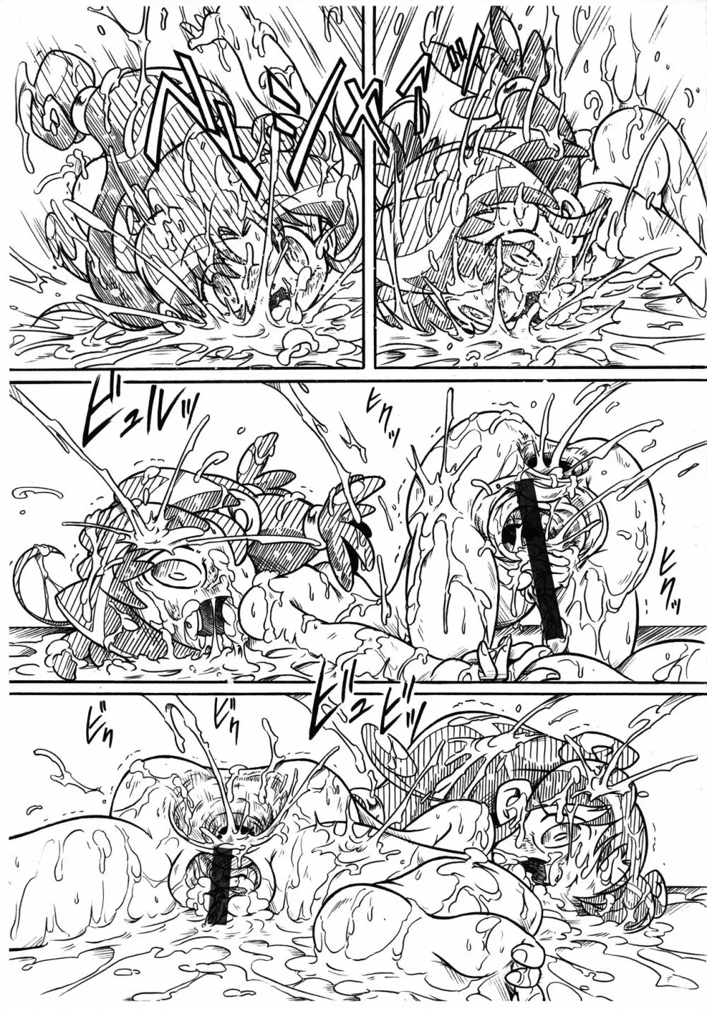 双子姫RX SHADOWMOON - page12