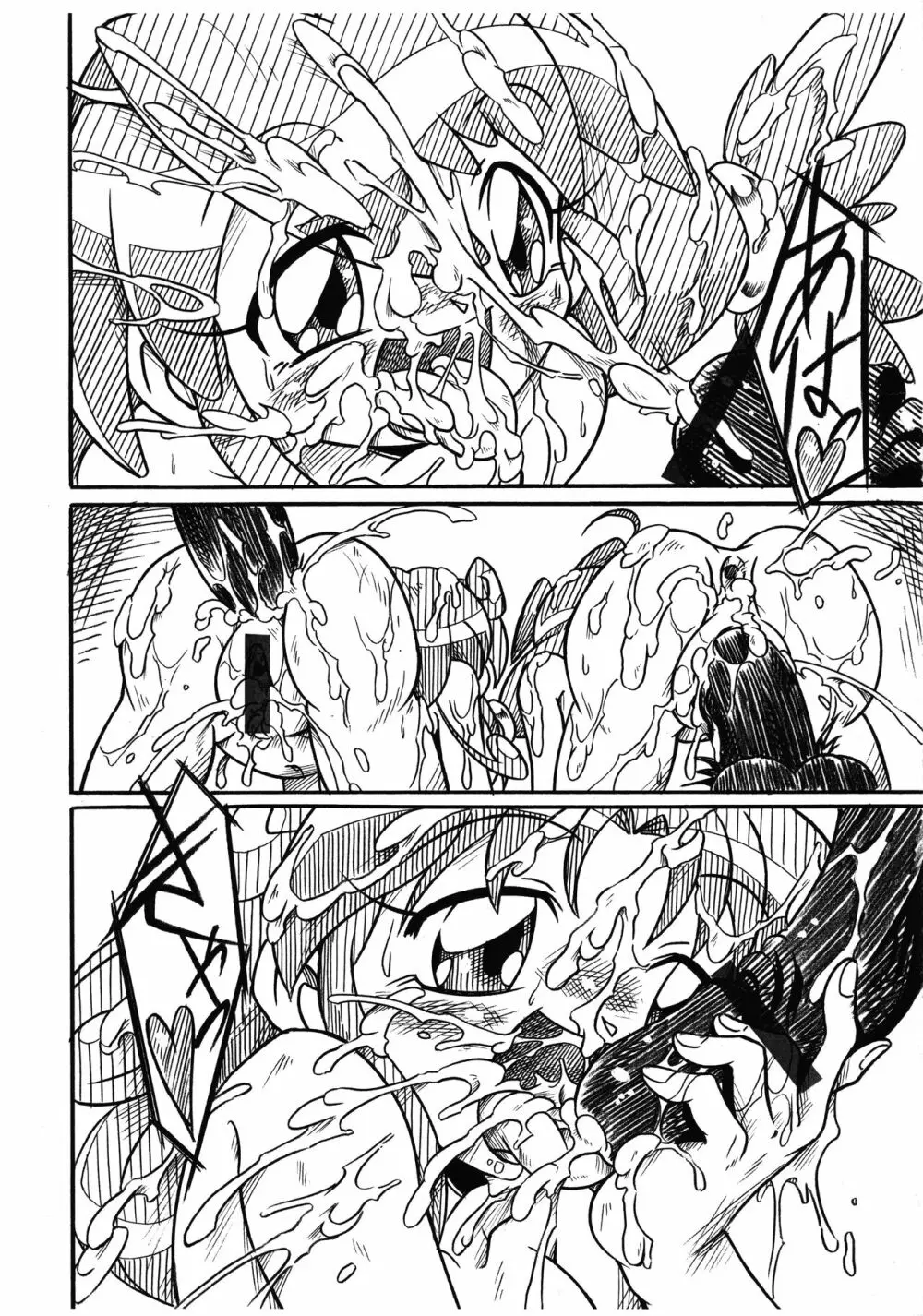 双子姫RX SHADOWMOON - page2