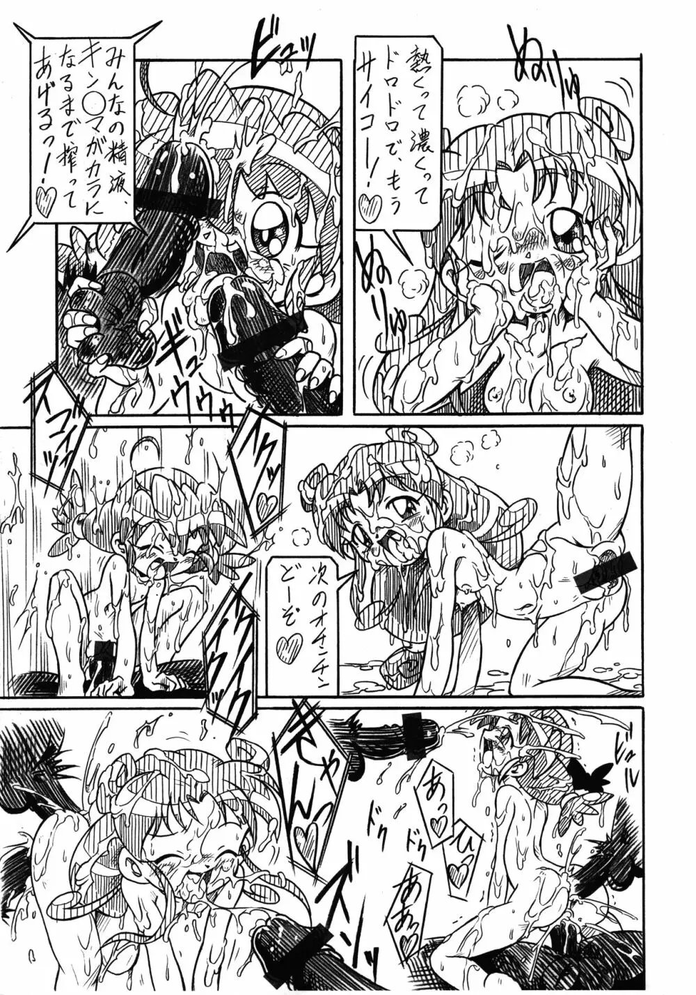 双子姫RX SHADOWMOON - page3