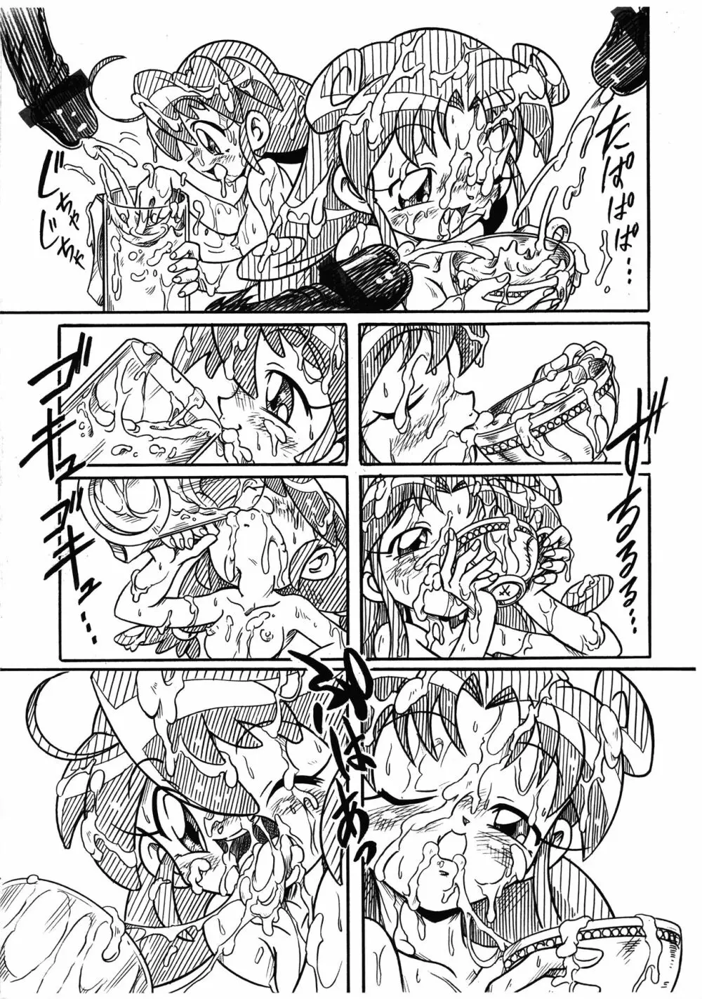 双子姫RX SHADOWMOON - page5