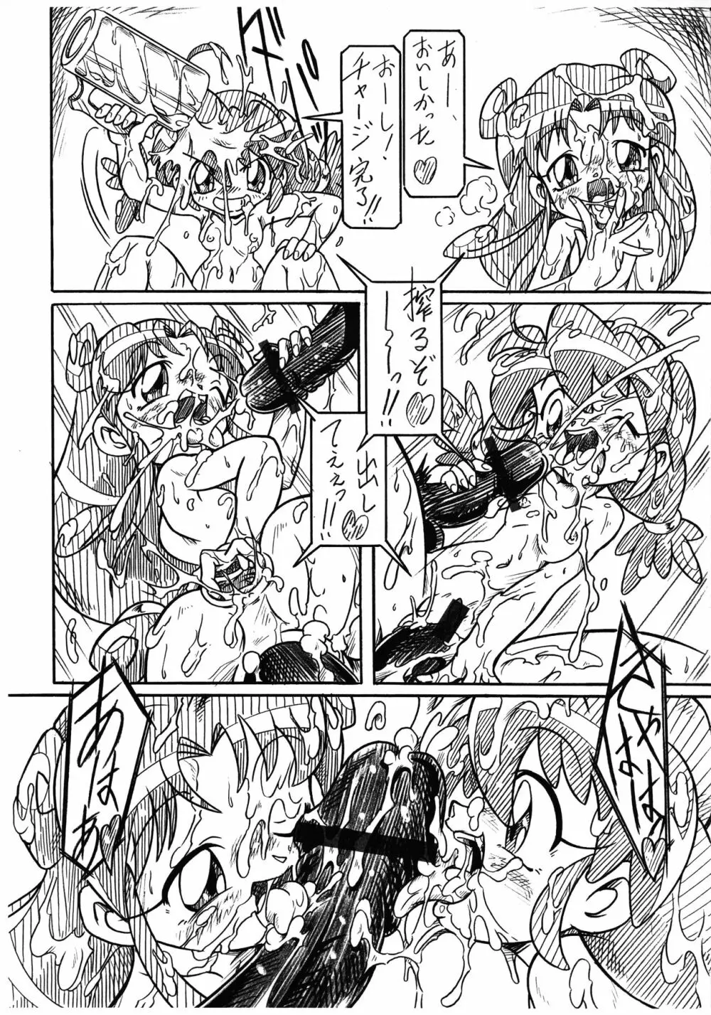 双子姫RX SHADOWMOON - page6