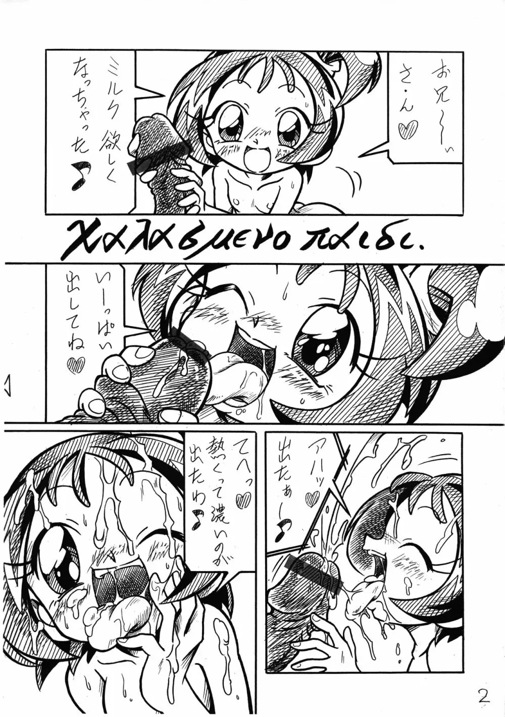 三連符 - page2