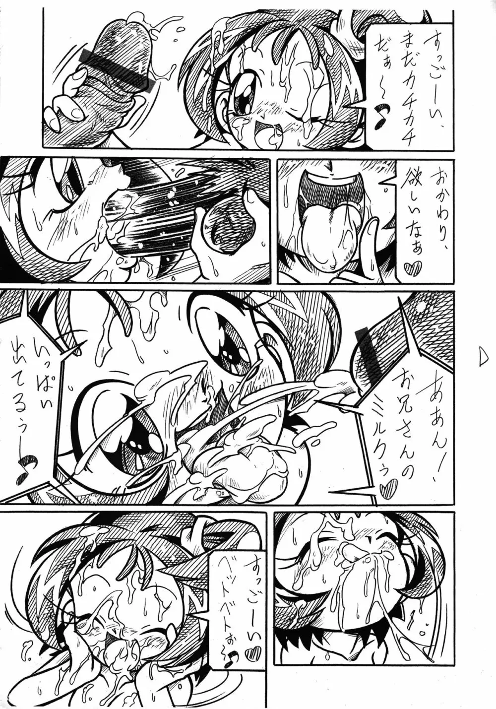三連符 - page3