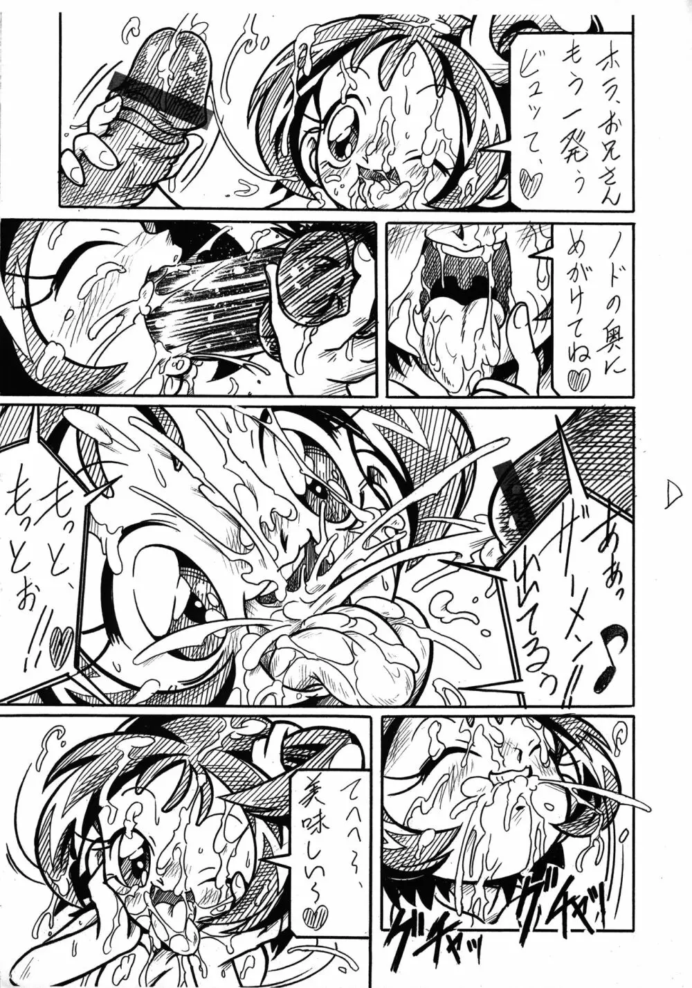 三連符 - page7