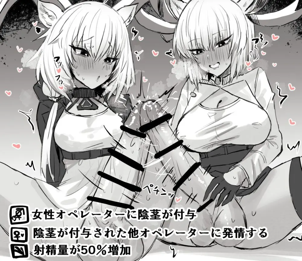 危機契約シーズン1 - page6