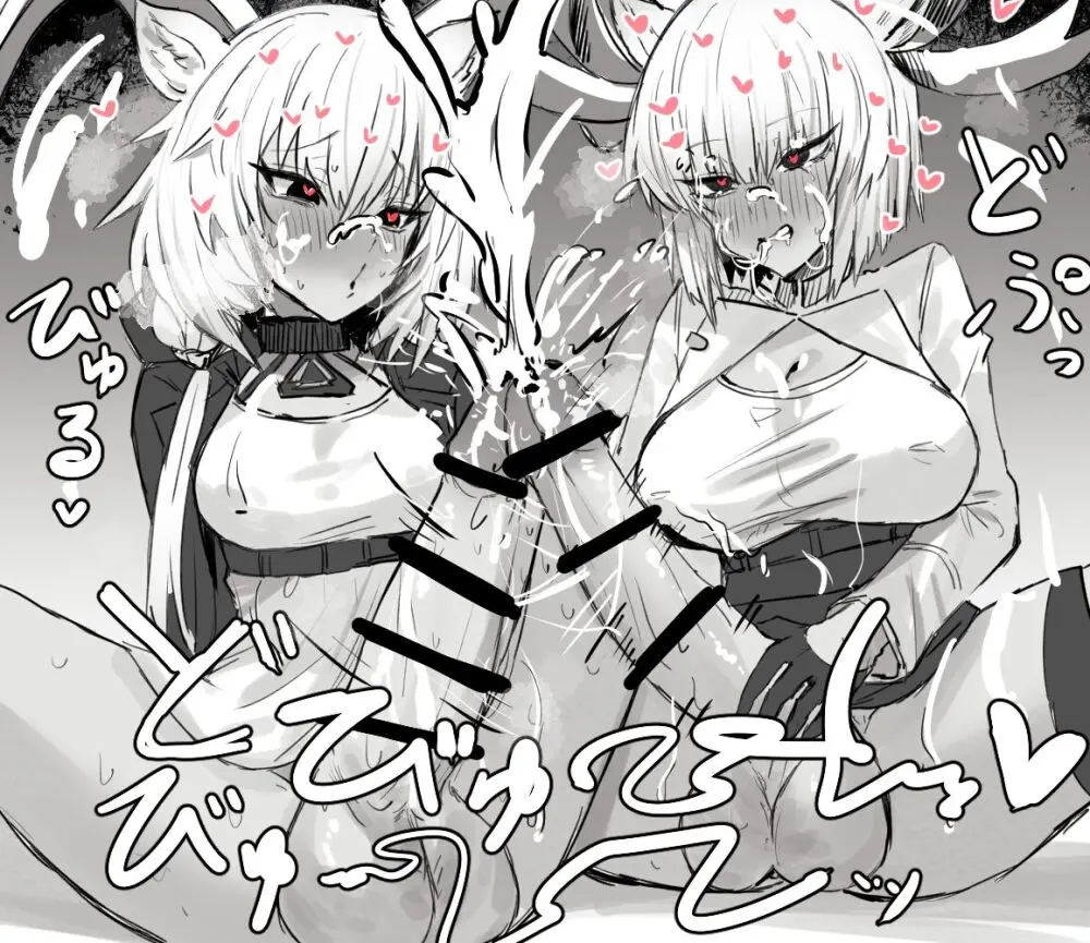 危機契約シーズン1 - page7