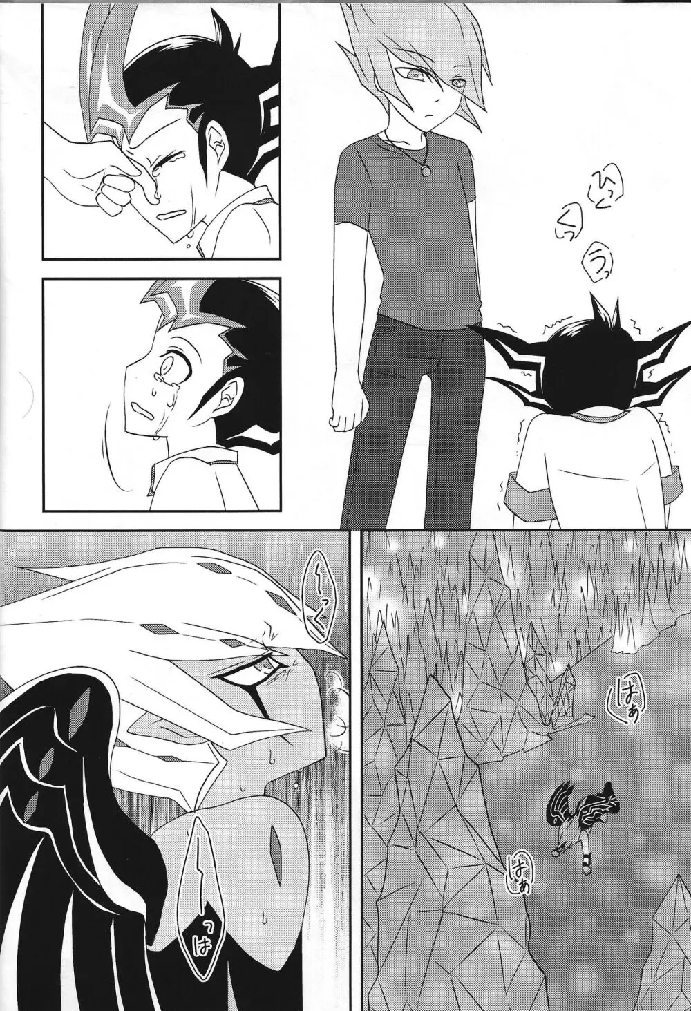 べく☆たま - page17