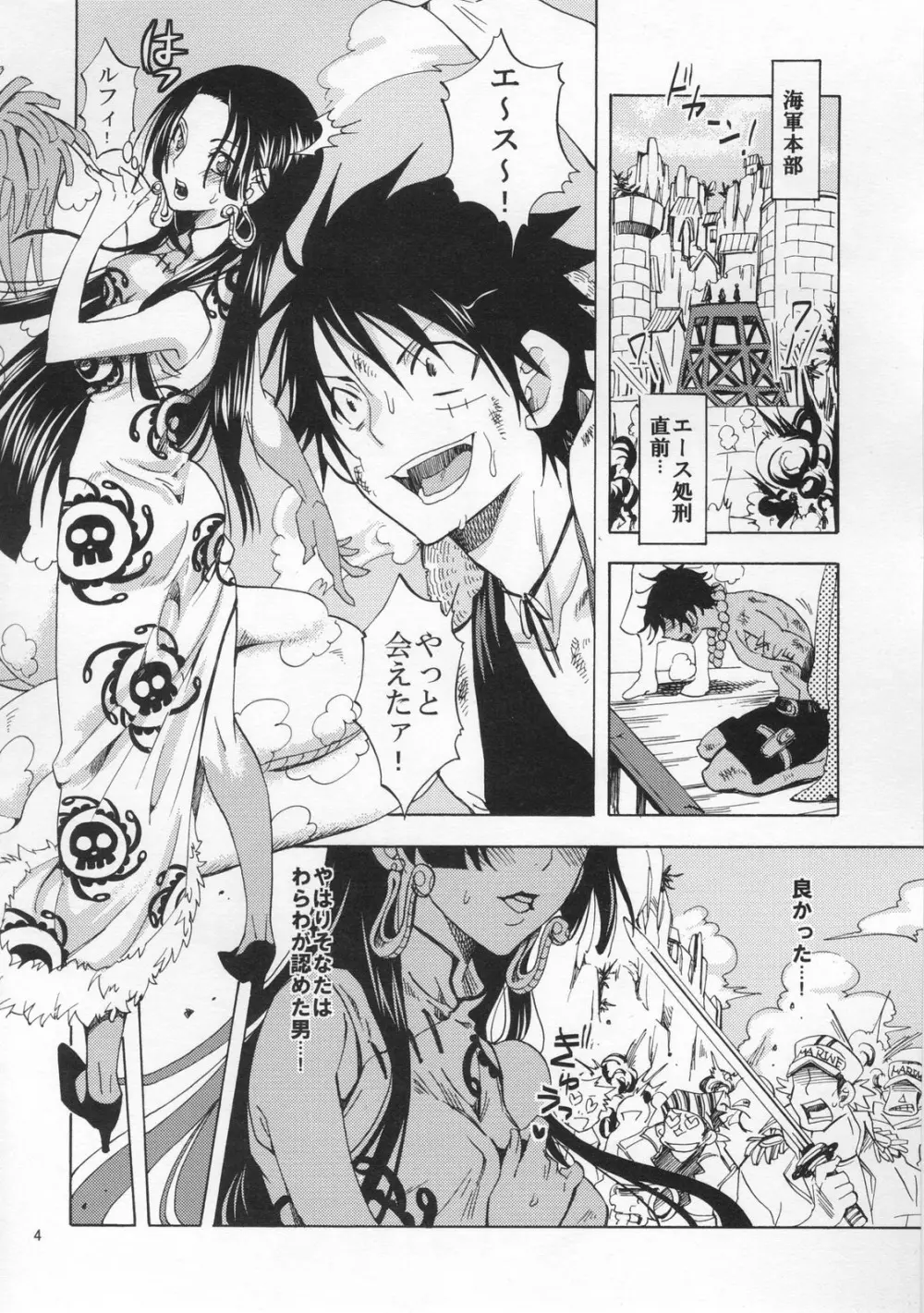 蛇姫様ご乱心ですッ! 3 - page3