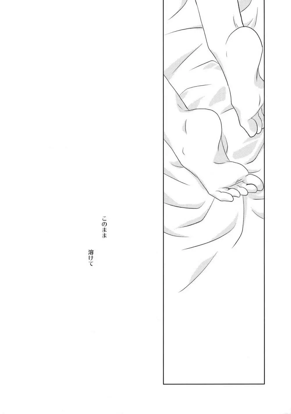 バターフィールド8 - page17