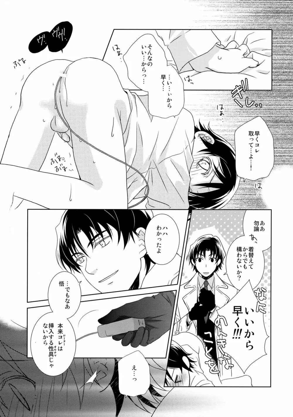バターフィールド8 - page6