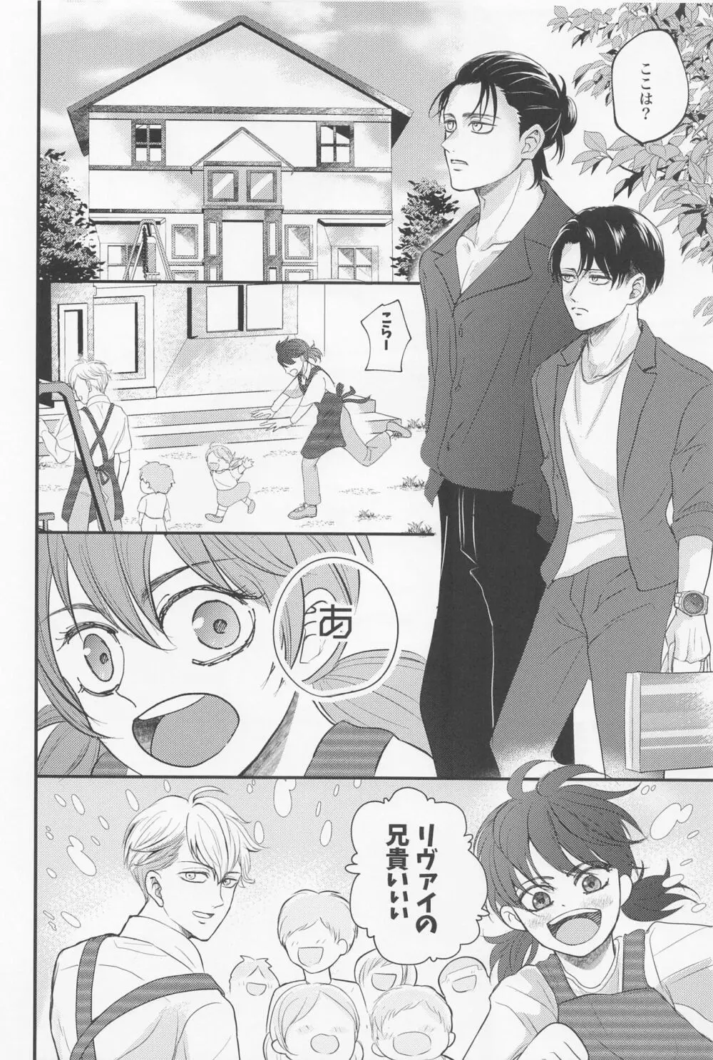 永久指名 - page17