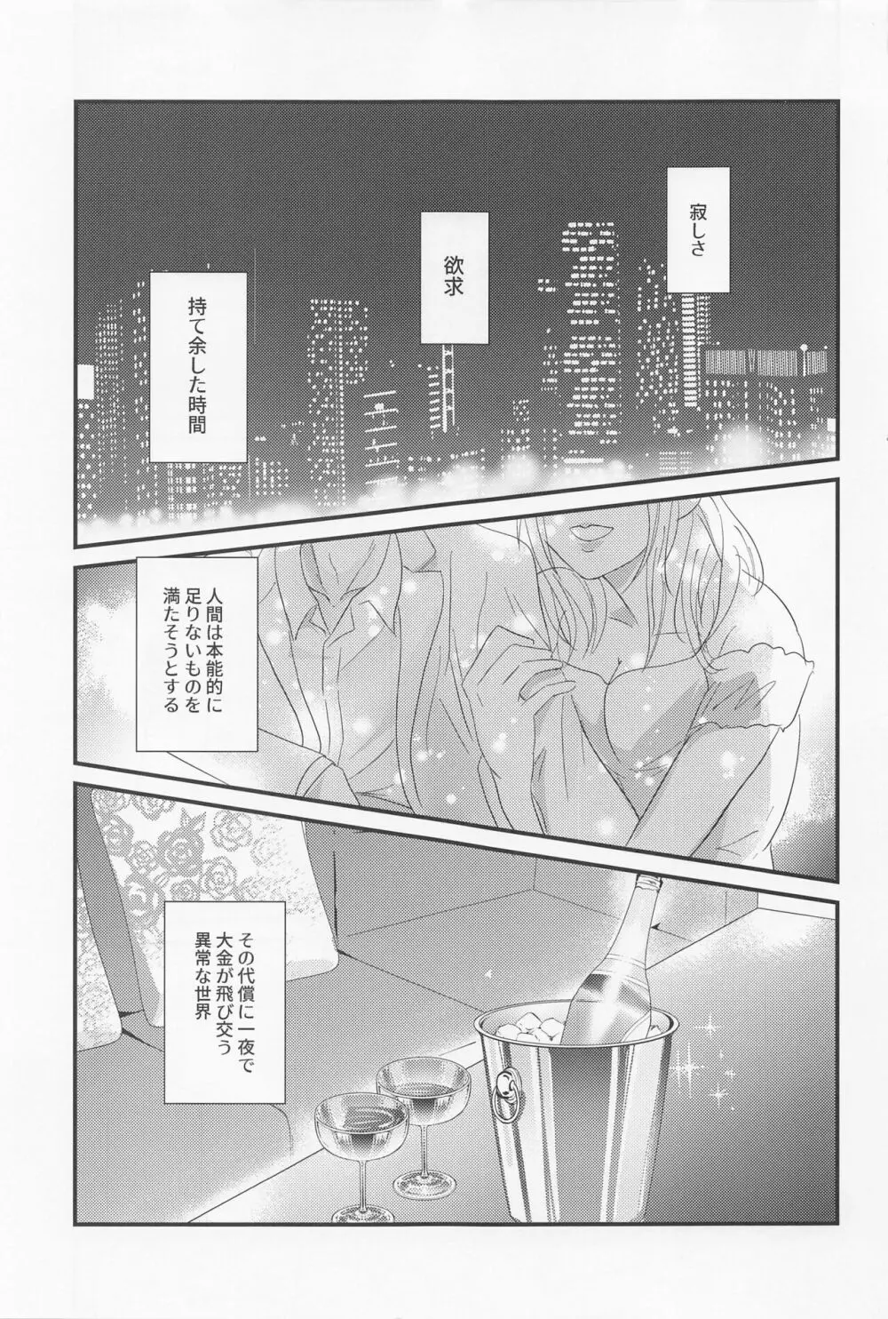 永久指名 - page2