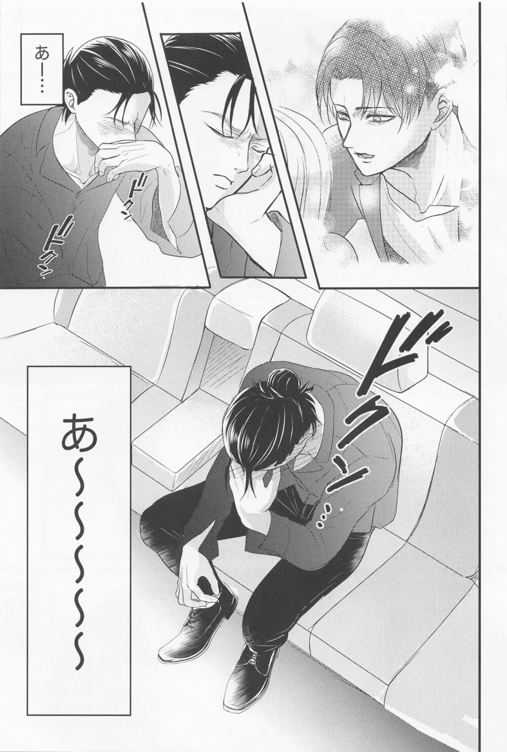 永久指名 - page22