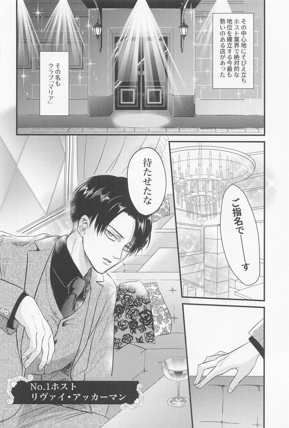 永久指名 - page3
