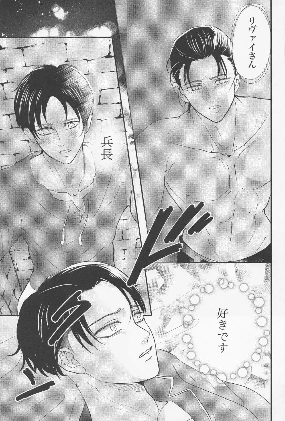 永久指名 - page32