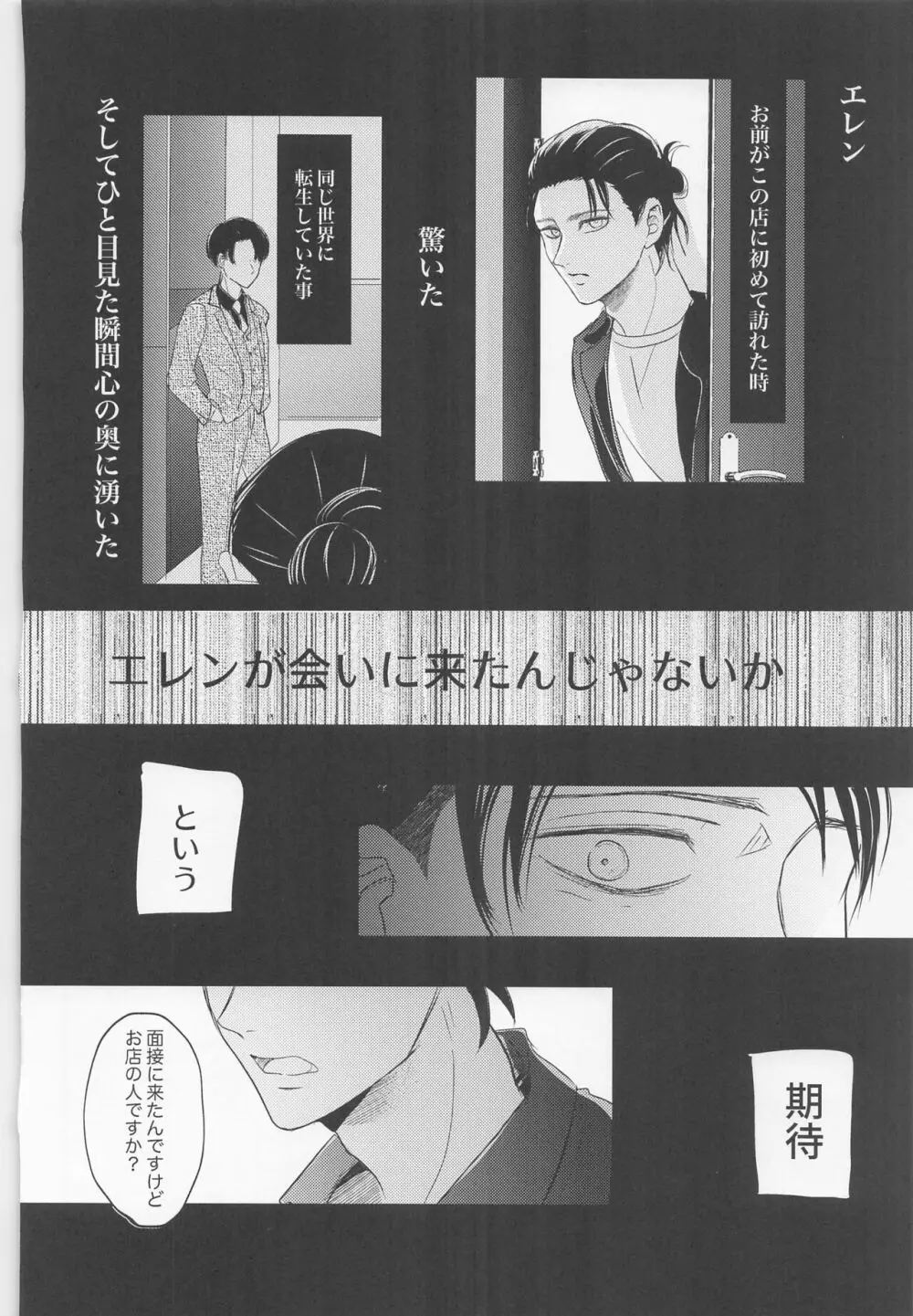 永久指名 - page33
