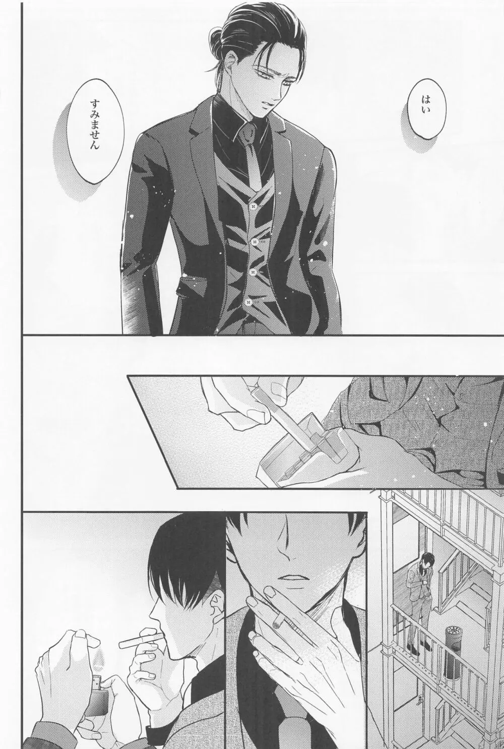 永久指名 - page43
