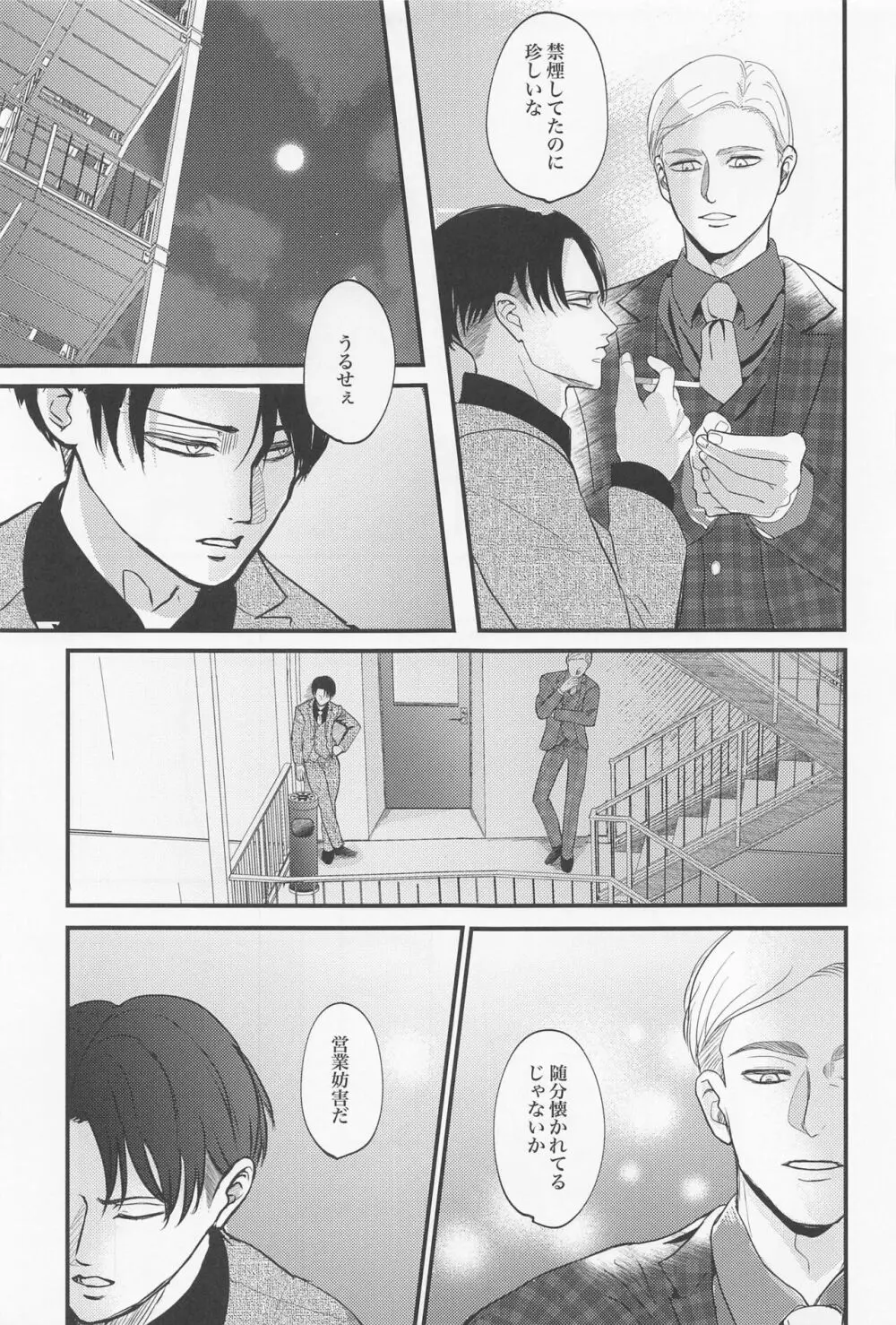 永久指名 - page44