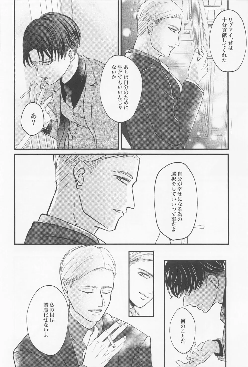 永久指名 - page45