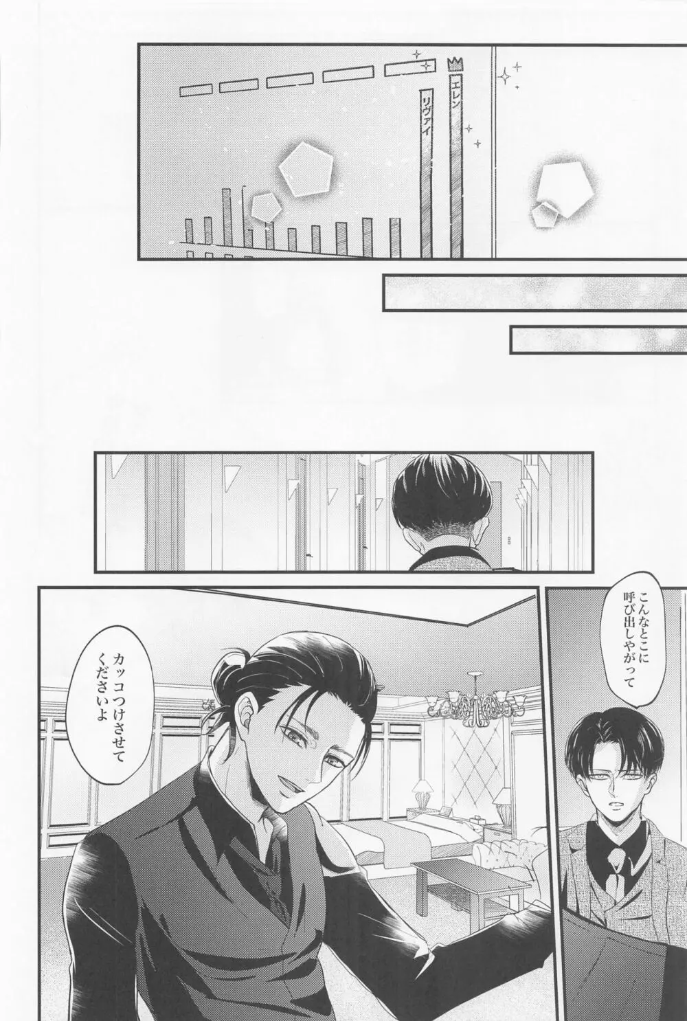 永久指名 - page51