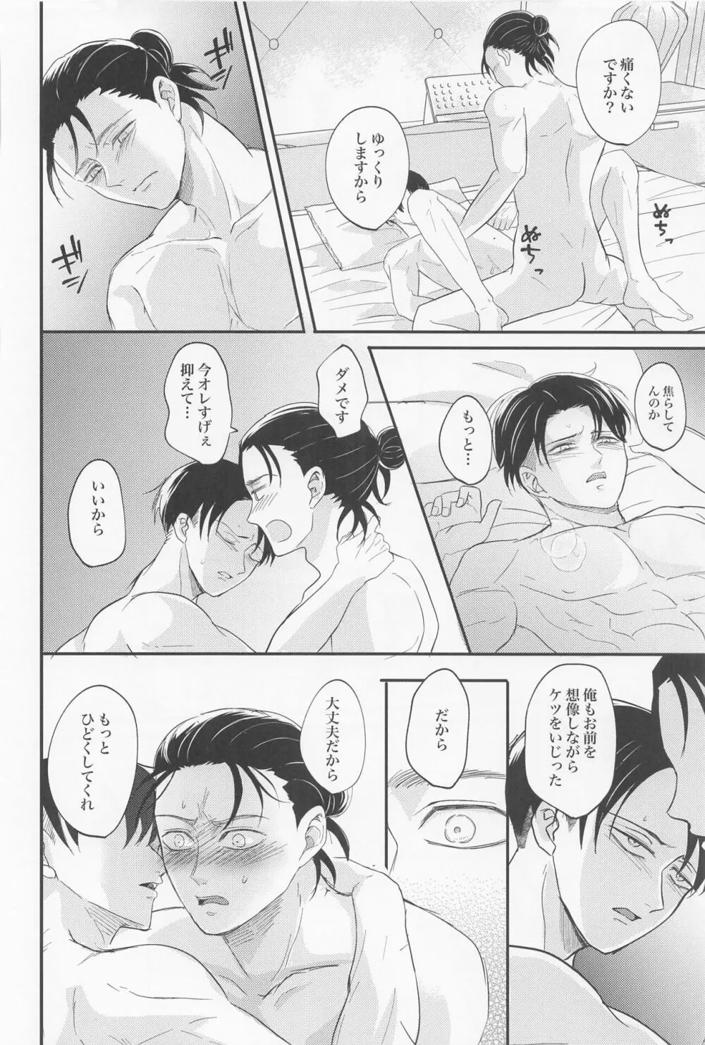 永久指名 - page59