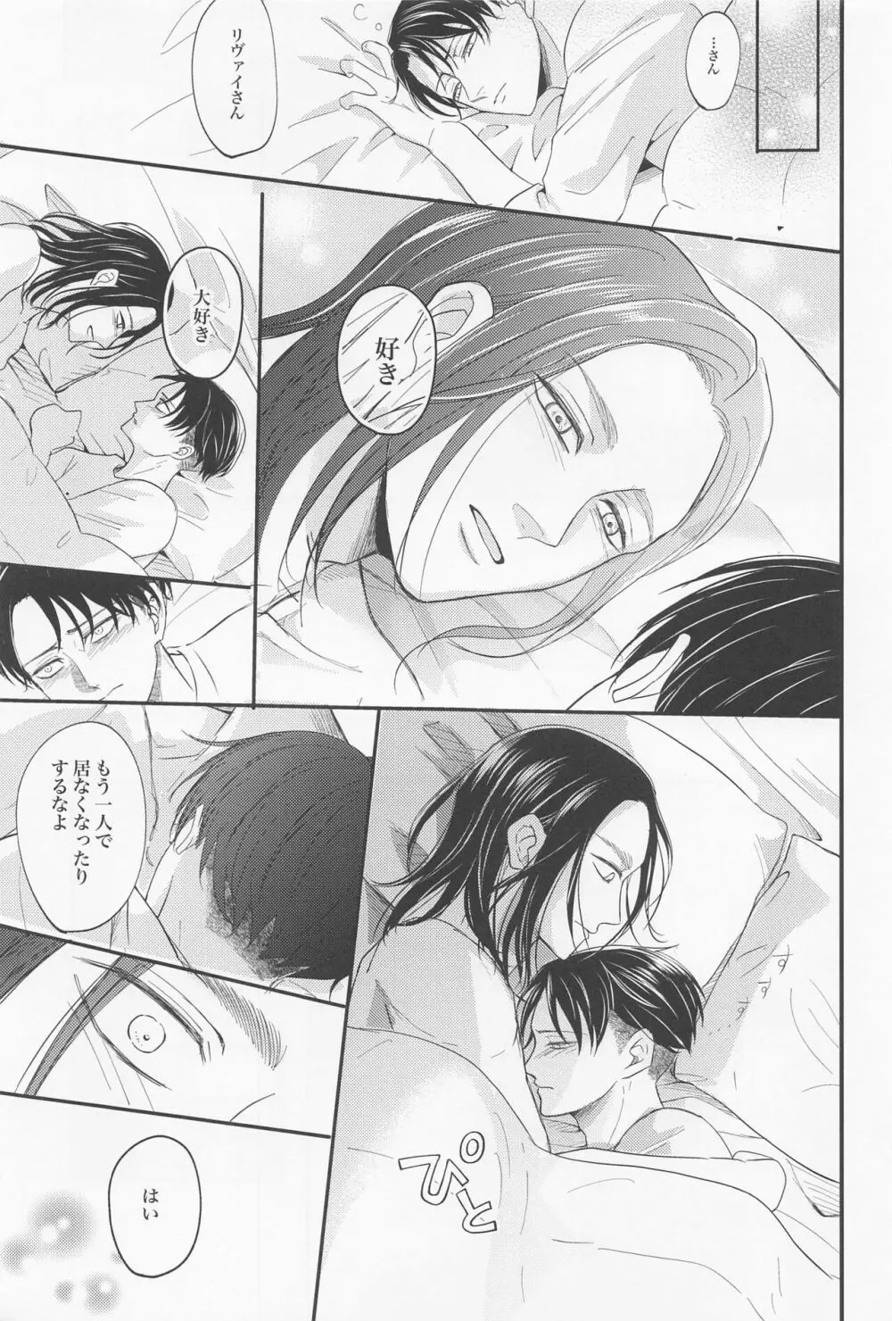 永久指名 - page62