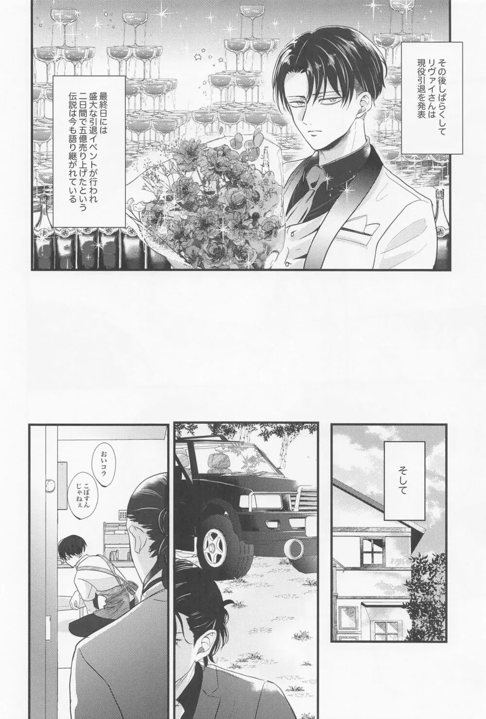 永久指名 - page63