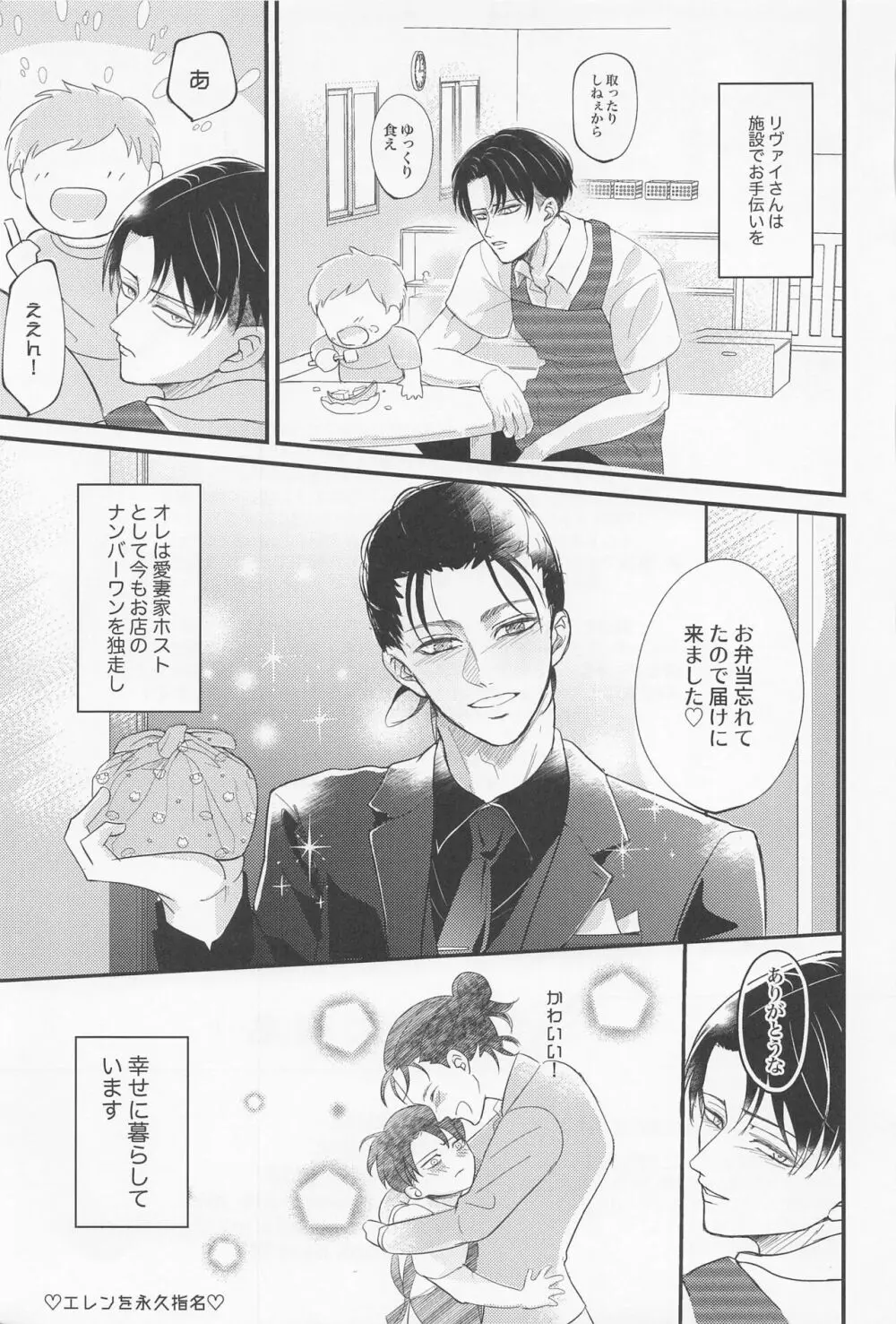 永久指名 - page64