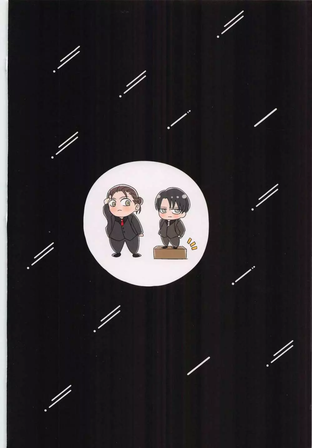 永久指名 - page66