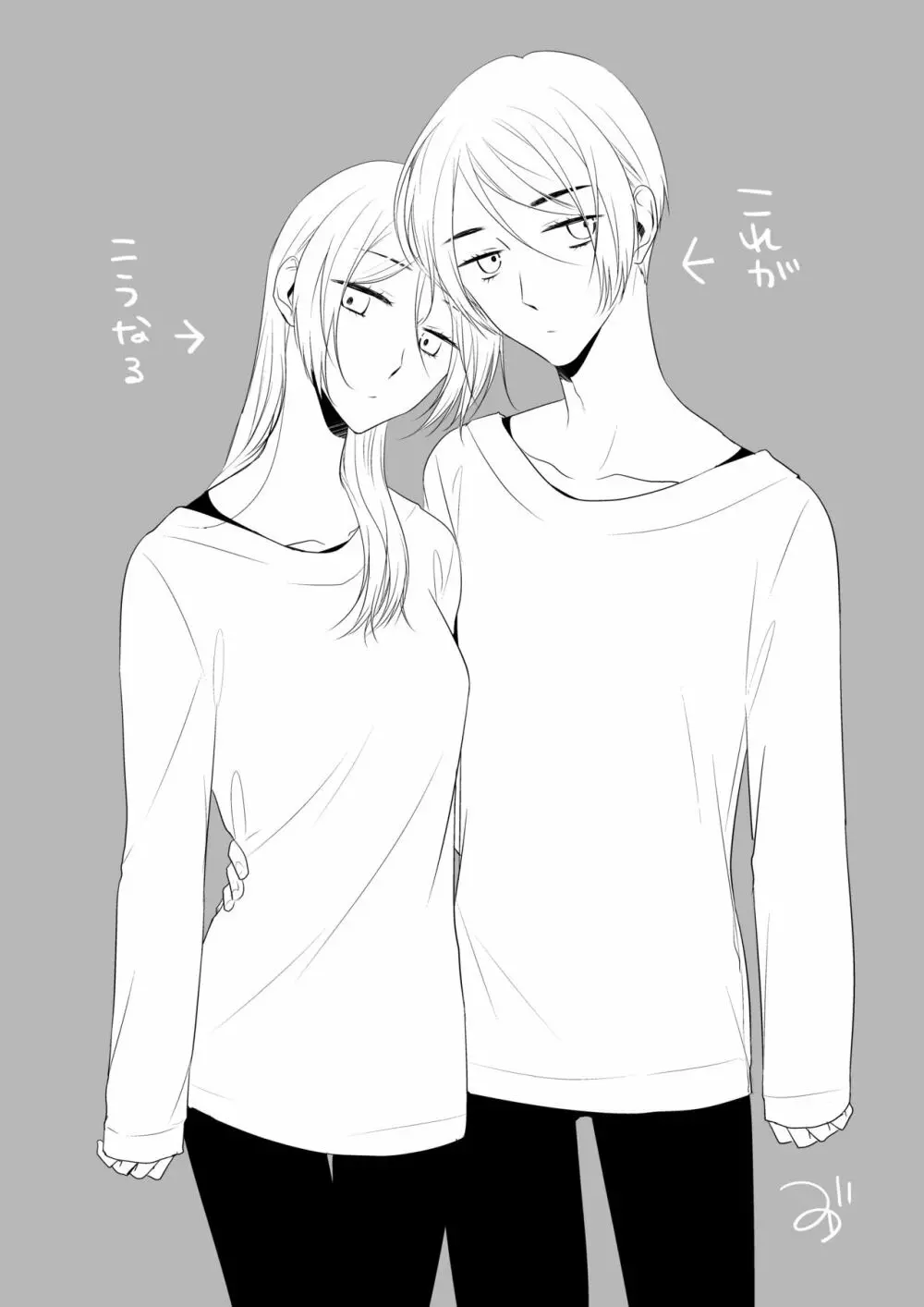 いつきと優成 - page29