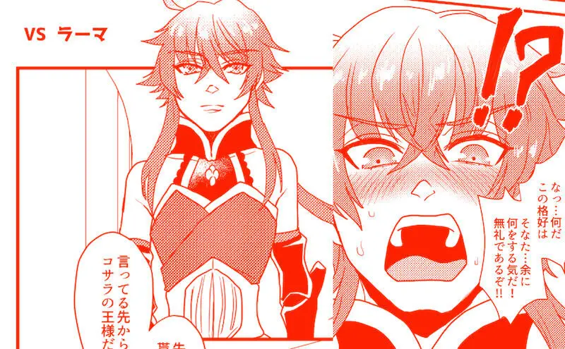 魅了せられて ハーレム地獄 [見本] - page2
