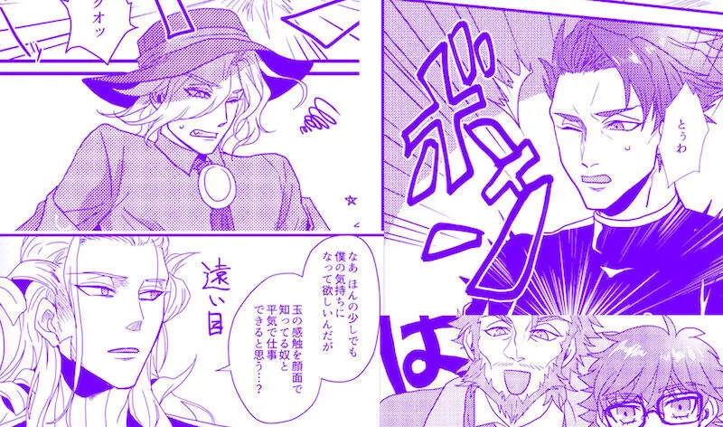 魅了せられて ハーレム地獄 [見本] - page4