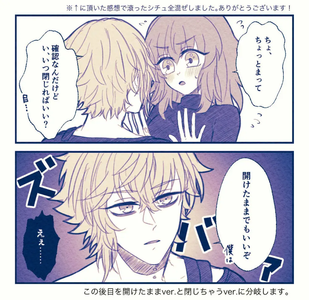 FGO raku ga ki tsume 5【 [ fate grand order ) - page19