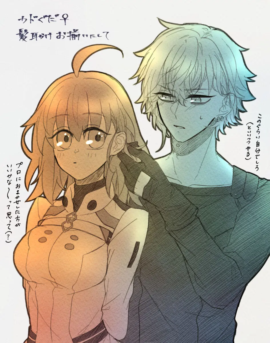 FGO raku ga ki tsume 5【 [ fate grand order ) - page2