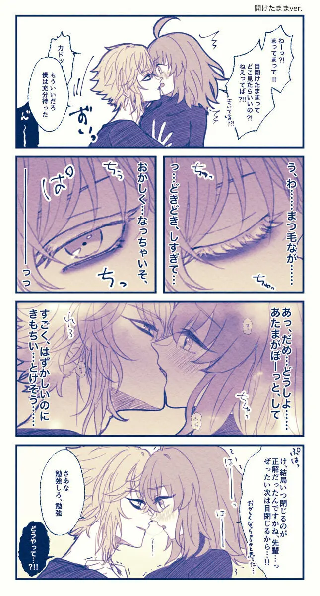 FGO raku ga ki tsume 5【 [ fate grand order ) - page20