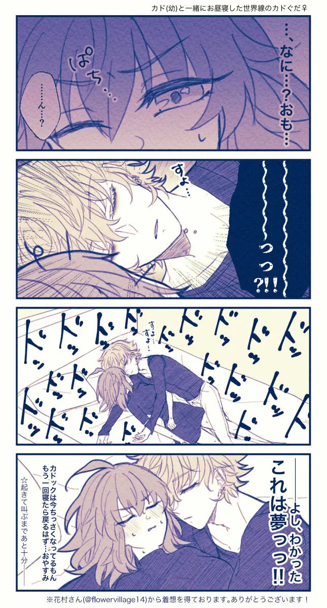 FGO raku ga ki tsume 5【 [ fate grand order ) - page26