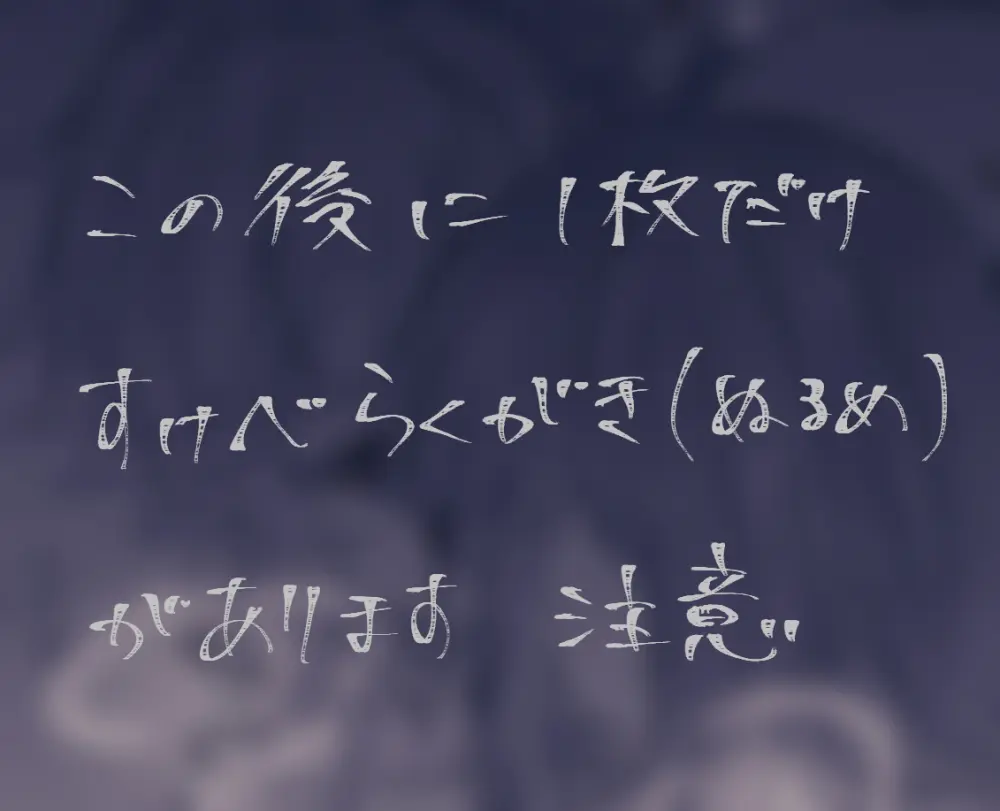 FGO raku ga ki tsume 5【 [ fate grand order ) - page28