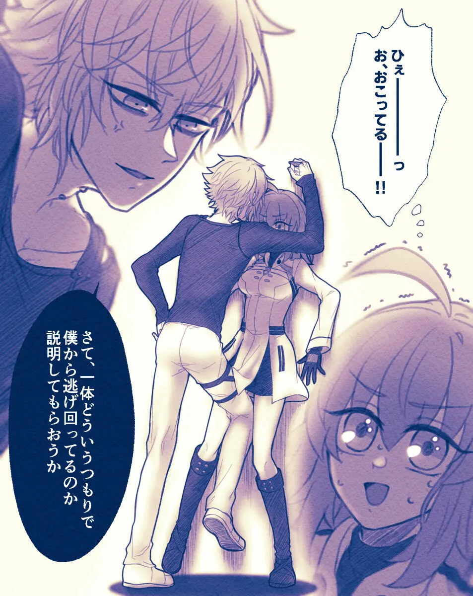 FGO raku ga ki tsume 5【 [ fate grand order ) - page7