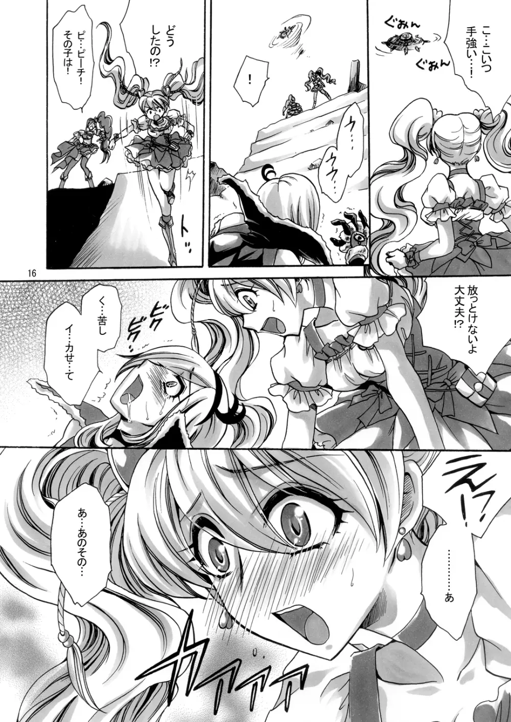 イバラヒメ - page16