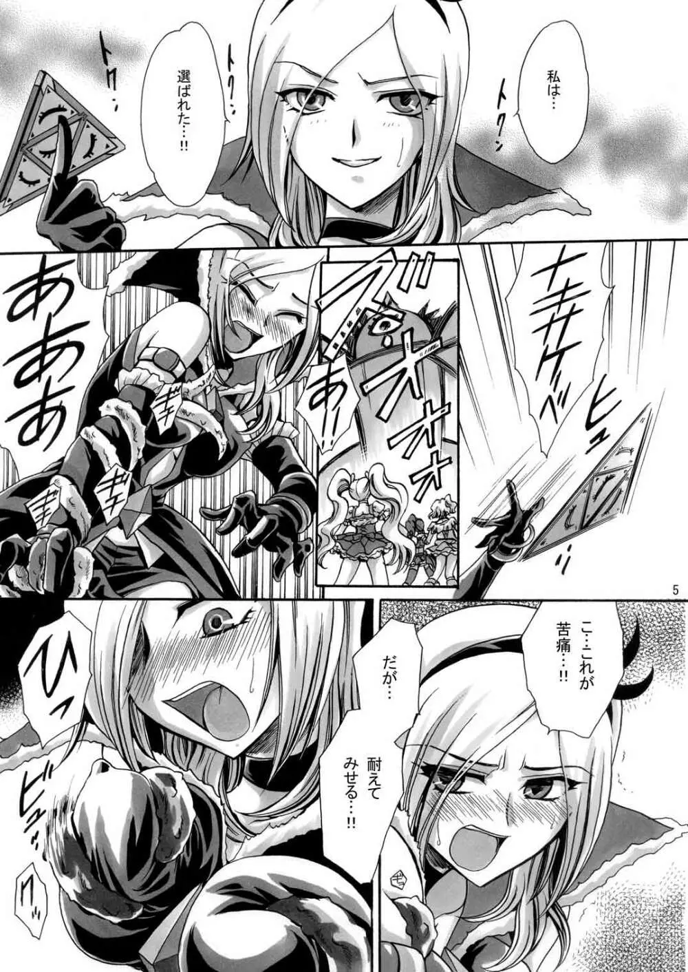 イバラヒメ - page26