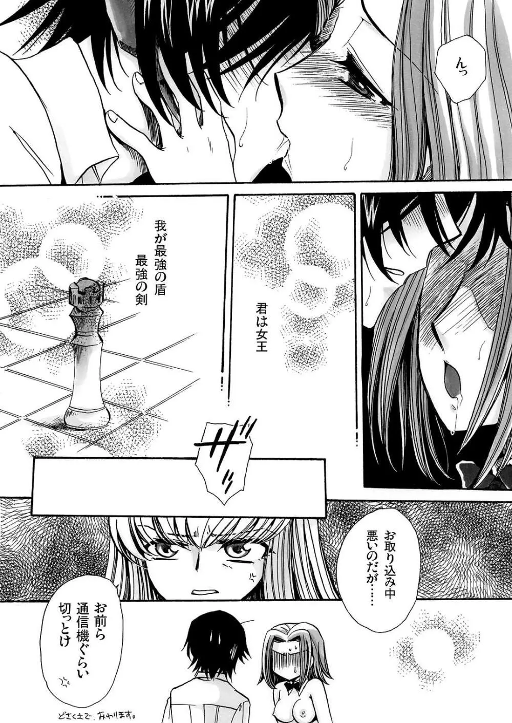 Q1見参 - page16