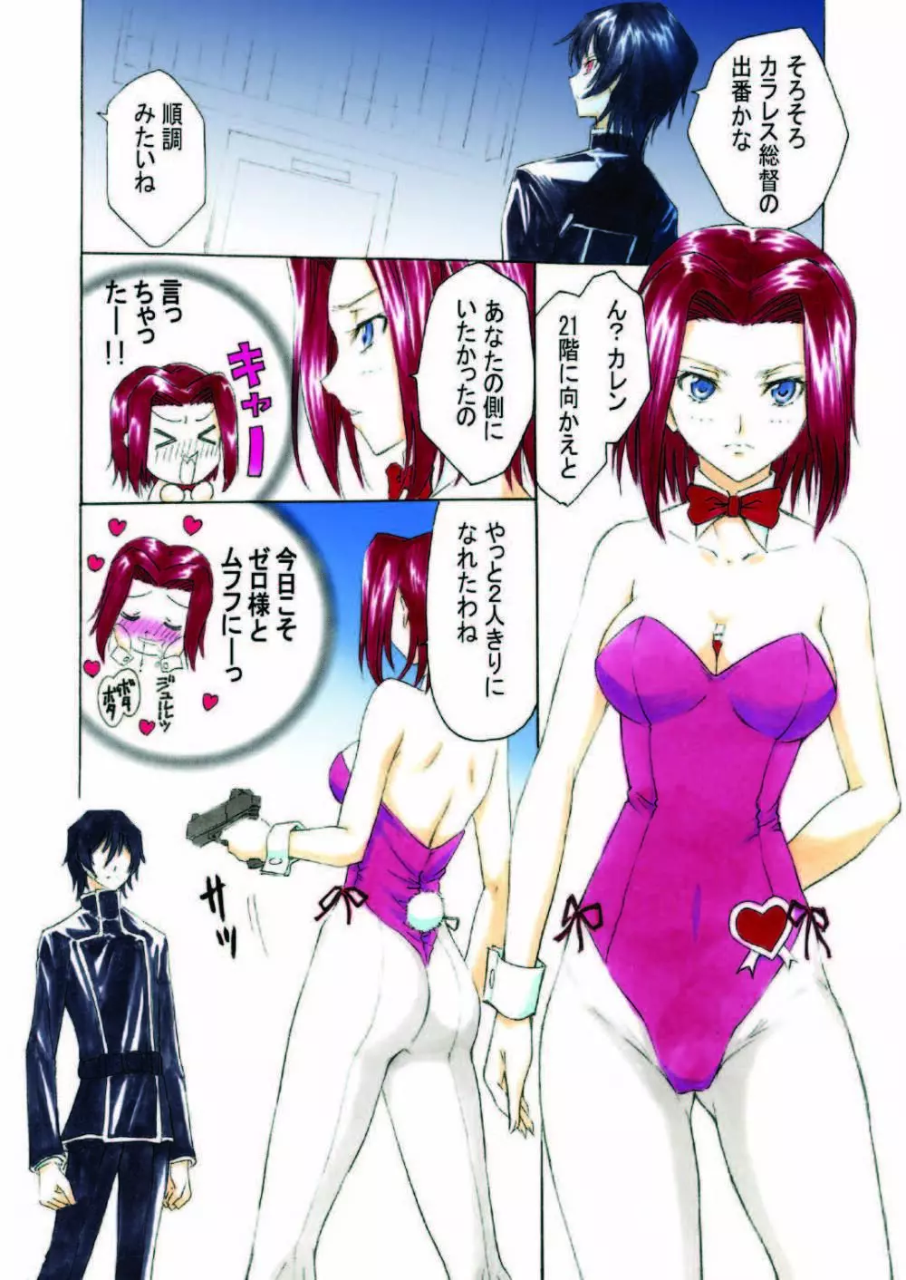 Q1見参 - page18