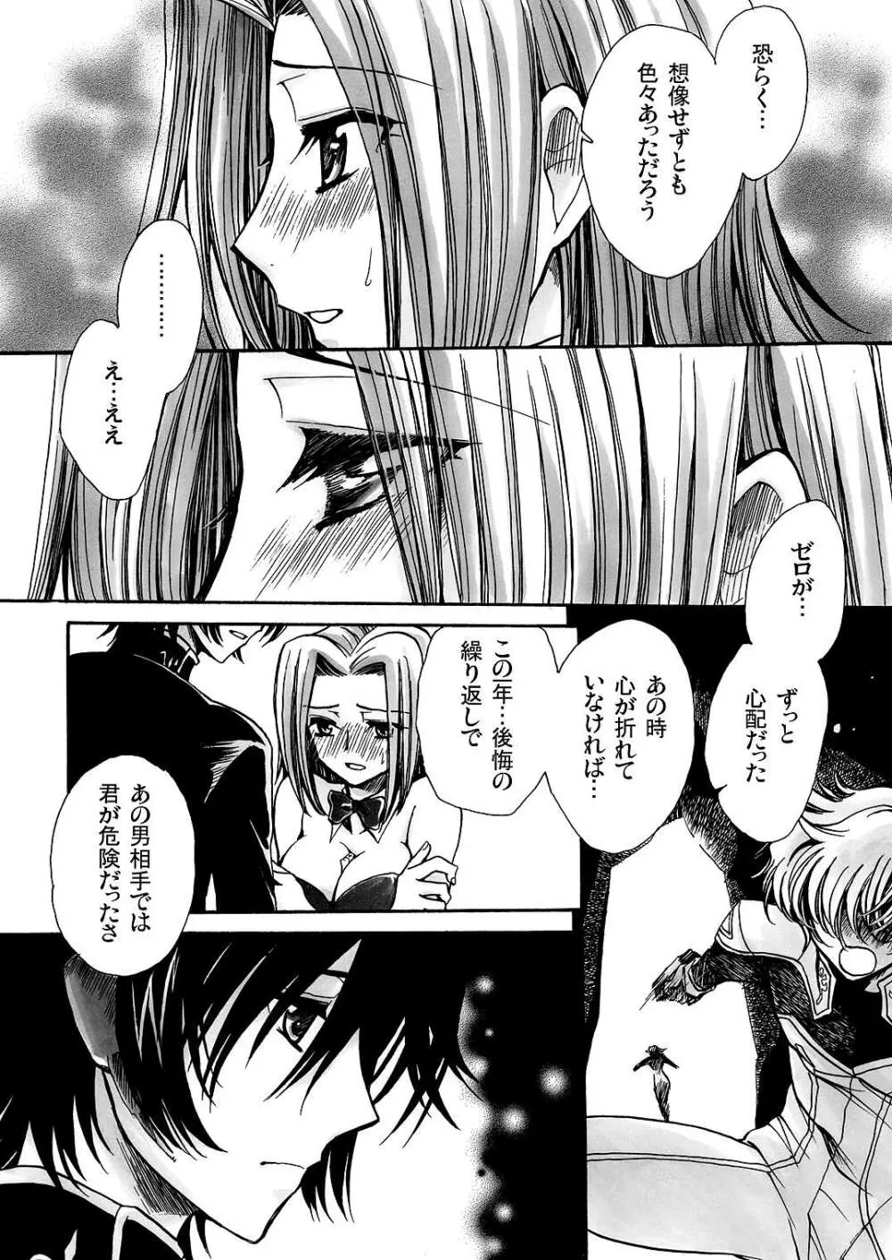 Q1見参 - page6