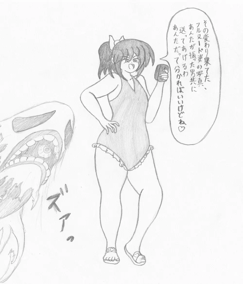 水着ギャルを膨らまそう - page11