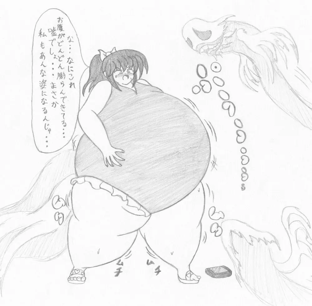 水着ギャルを膨らまそう - page13